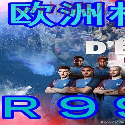世界杯买球网站哪个好？围绕安全入口+直播体验做一次全面分析（世界杯全球总决赛）