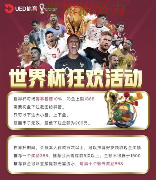世界杯投注网站大全入口在哪靠谱吗？平台排行结果来了（世界杯赛事中心）